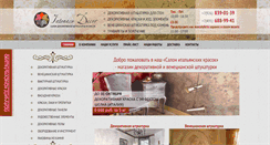 Desktop Screenshot of paint-shop.ru