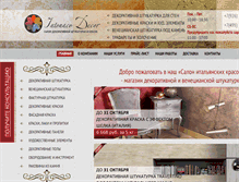 Tablet Screenshot of paint-shop.ru